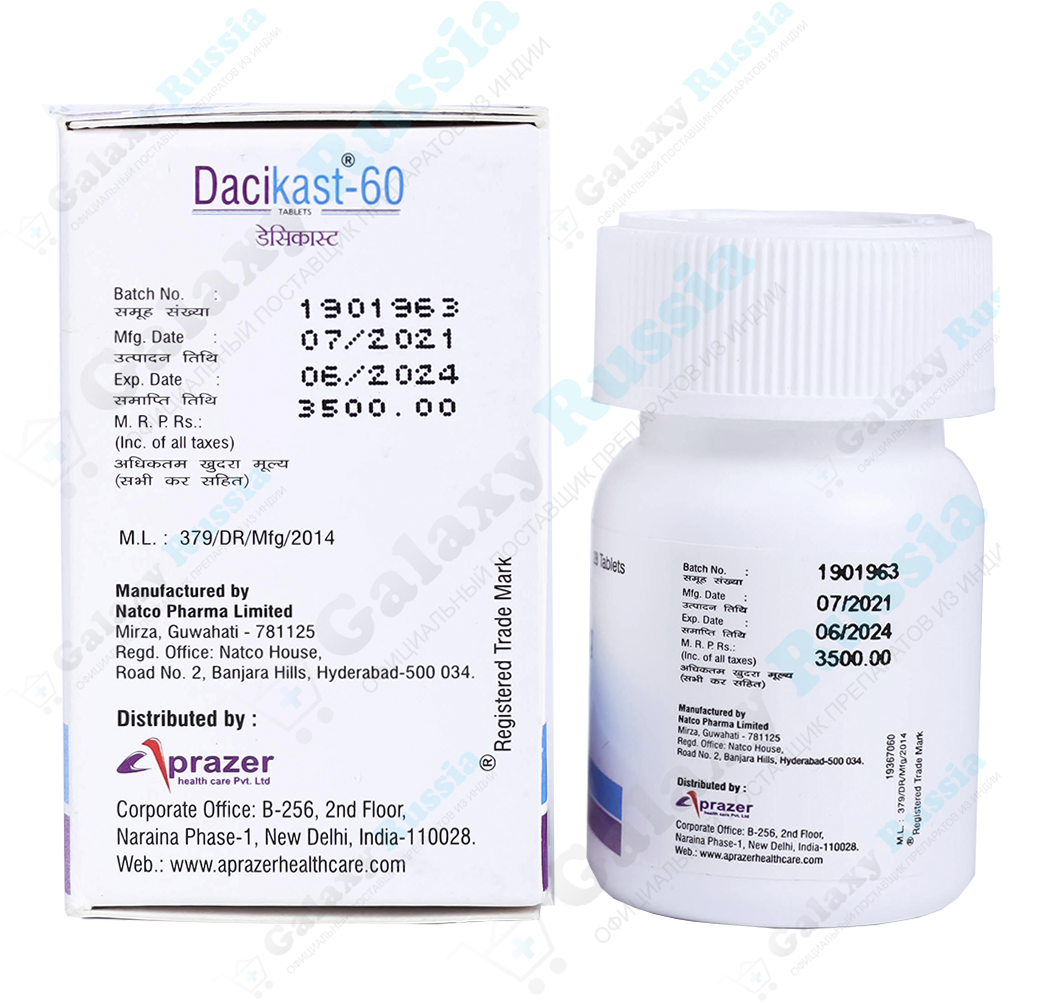 Dacikast-2023-05_2 Sofokast и Dacikast (Natco/Aprazer) курс