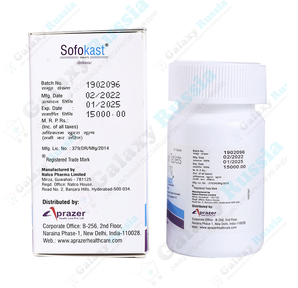 Sofokast-2023-05_1 Sofokast и Dacikast (Natco/Aprazer) курс